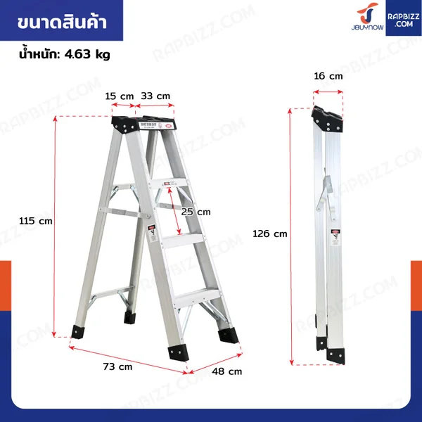 บันได อลูมิเนียม 4 ขั้น 1.2 เมตร ทรงA ขึ้นลงทางเดียว มีที่วางอุปกรณ์ JBUYNOW ARD-12 image 2