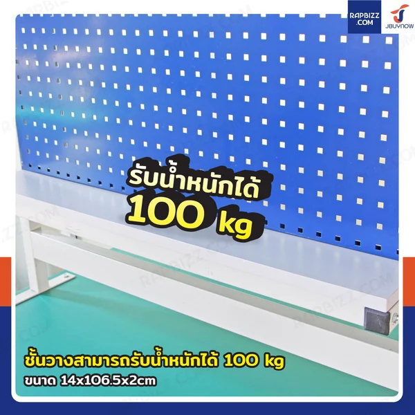 โต๊ะโรงงาน โต๊ะประกอบชิ้นงาน ป้องกันไฟฟ้าสถิตย์ สำหรับทำงาน 2 ฝั่ง 120x120x180 cm image 8