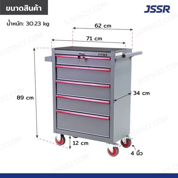 ตู้เครื่องมือ 5 ลิ้นชัก มีกุญแจล็อค 34x71x89 CM สีเทา รุ่นล้อใหญ่ 4 นิ้ว (เสียงเงียบ) image 2