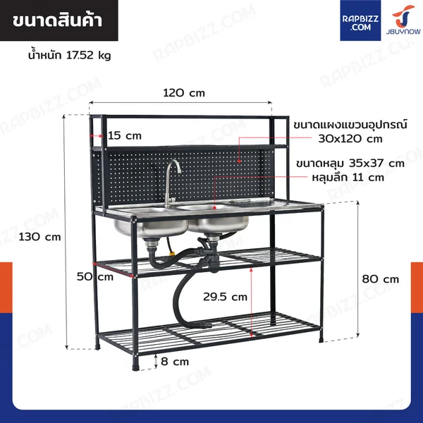 ซิงค์สแตนเลส 201 อ่างล้างจาน 2 หลุม รุ่นมีชั้นวาง+แผงแขวนอุปกรณ์ 50x120x130 cm สีดำ image 2 ซิงค์สแตนเลส 201 อ่างล้างจาน 2 หลุม รุ่นมีชั้นวาง+แผงแขวนอุปกรณ์ 50x120x130 cm สีดำ image 2