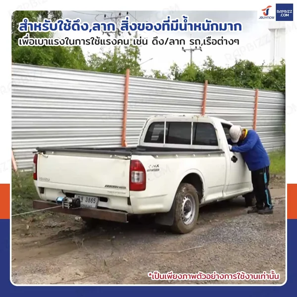 วินซ์ติดรถ 1.8 ตัน/4000 ปอนด์ มอเตอร์ 1.9hp/1.4Kw/12V สลิง 10M 4000-W image 6 วินซ์ติดรถ 1.8 ตัน/4000 ปอนด์ มอเตอร์ 1.9hp/1.4Kw/12V สลิง 10M 4000-W image 6