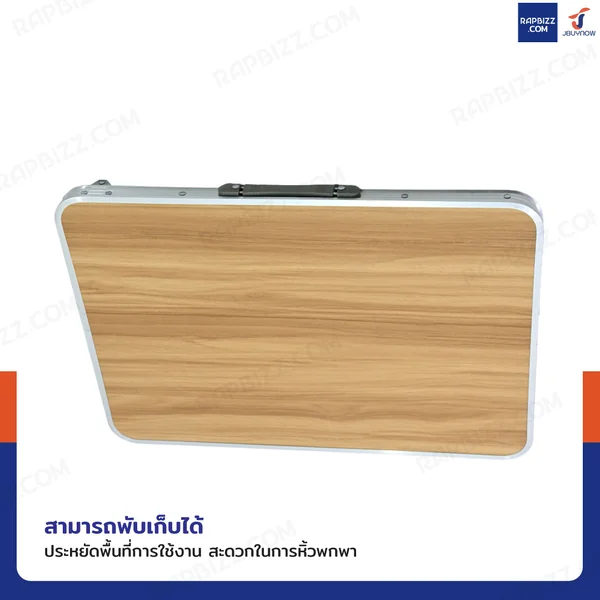 โต๊ะแคมป์ปิ้ง โต๊ะพับขาได้ โต๊ะสนาม 50x70x60 cm สีน้ำตาลอ่อน TC-R1003-1 image 6 โต๊ะแคมป์ปิ้ง โต๊ะพับขาได้ โต๊ะสนาม 50x70x60 cm สีน้ำตาลอ่อน TC-R1003-1 image 6