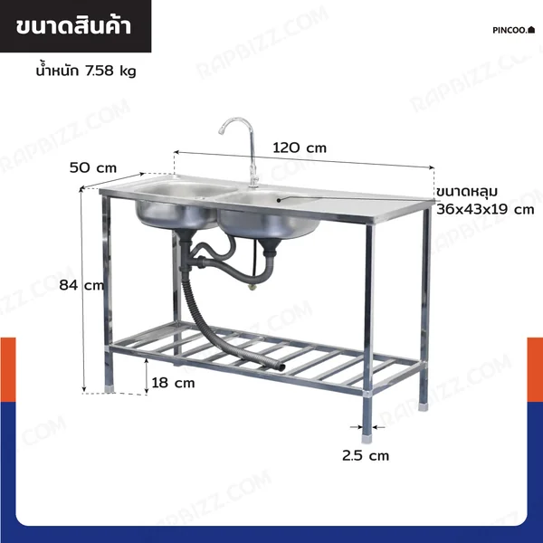 ซิงค์สแตนเลส 201 ล้างจาน 2 หลุม 50x120x84 cm 12051 image 2 ซิงค์สแตนเลส 201 ล้างจาน 2 หลุม 50x120x84 cm 12051 image 2