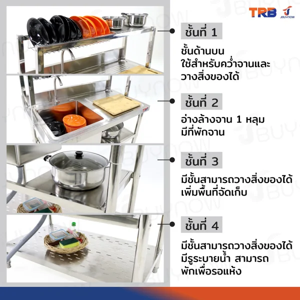 ซิงค์ล้างจาน1หลุม 1ที่พัก 1ที่คว่ำจาน+2 ชั้นวางใต้ซิงค์ SUS201 60x100x120 ซม. image 6 ซิงค์ล้างจาน1หลุม 1ที่พัก 1ที่คว่ำจาน+2 ชั้นวางใต้ซิงค์ SUS201 60x100x120 ซม. image 6