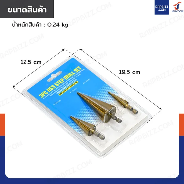 ดอกสว่านเจดีย์ 3 ชิ้น คว้านรู เจาะขยายรู ชุบไทเทเนียม image 2