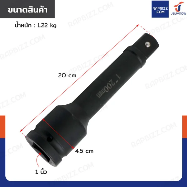 ข้อต่อบล็อก ด้ามต่อบล็อก 1 นิ้ว(8หุน) ยาว 200 MM image 2