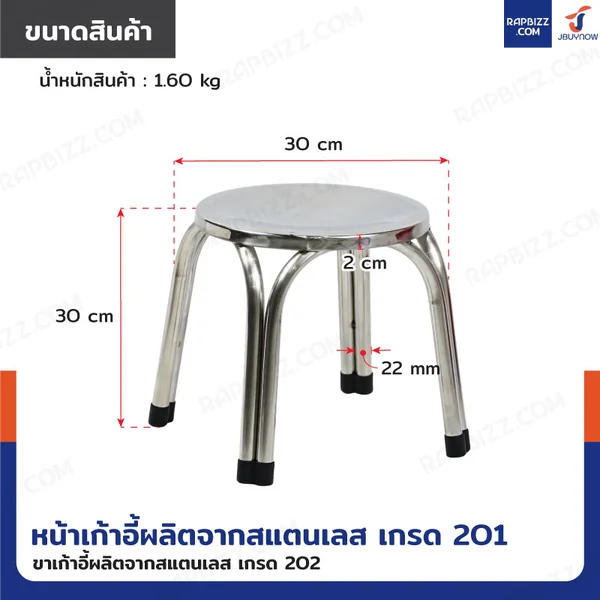เก้าอี้สแตนเลส 201 ขาคู่ มียางรอง รุ่นหนาพิเศษ ทรงกลม 30x30x30 cm image 2