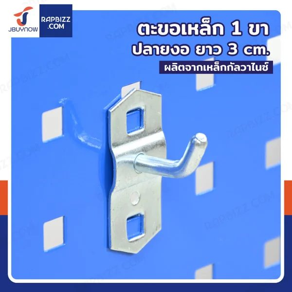 ตะขอ เหล็ก 1 ขา ปลาย งอ 30xФ6MM JBUYNOW ตะขอ เหล็ก 1 ขา ปลาย งอ 30xФ6MM JBUYNOW