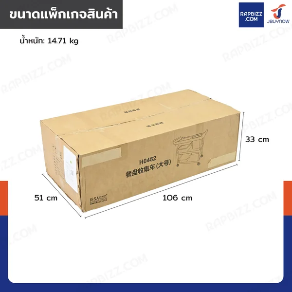 รถเข็น 3 ชั้น รถเข็นเก็บจาน รถเข็นศูนย์อาหาร ขนาดใหญ่ พร้อมถาดเก็บจาน สีเทา H0482 image 8 รถเข็น 3 ชั้น รถเข็นเก็บจาน รถเข็นศูนย์อาหาร ขนาดใหญ่ พร้อมถาดเก็บจาน สีเทา H0482 image 8