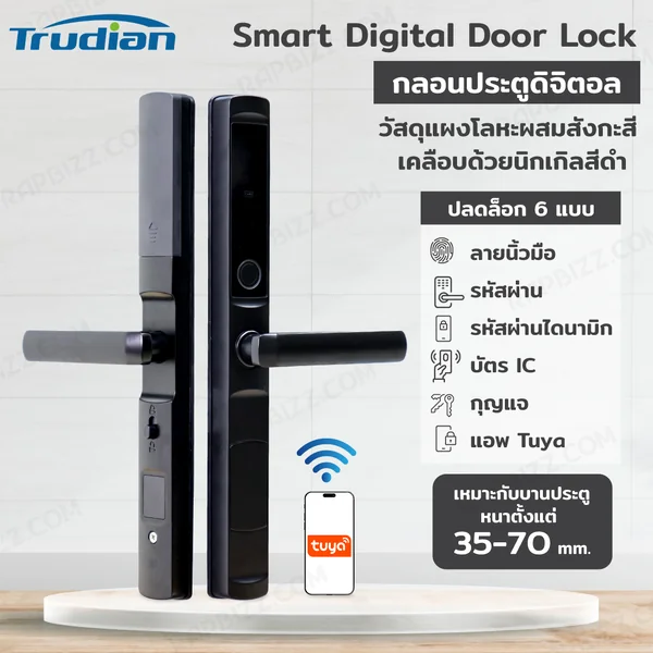 กลอนประตูดิจิตอล Digital Door Lock สแกนลายนิ้วมือ รหัสผ่าน IC การ์ด กลอนประตูดิจิตอล Digital Door Lock สแกนลายนิ้วมือ รหัสผ่าน IC การ์ด
