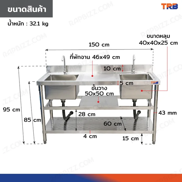 TRB ซิงค์ล้างจาน 2 หลุม ที่พักจานกลาง สแตนเลสเกรด 201 60x150x95 cm RB230531-5-1L image 2 TRB ซิงค์ล้างจาน 2 หลุม ที่พักจานกลาง สแตนเลสเกรด 201 60x150x95 cm RB230531-5-1L image 2
