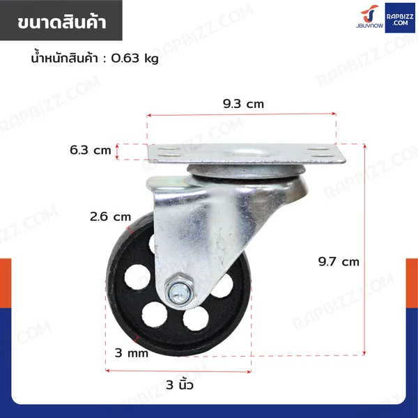 ล้อเหล็ก 3 นิ้ว หน้ากว้าง 2.6 cm สำหรับเครนยกของ รุ่น 2 ตัน image 2 ล้อเหล็ก 3 นิ้ว หน้ากว้าง 2.6 cm สำหรับเครนยกของ รุ่น 2 ตัน image 2