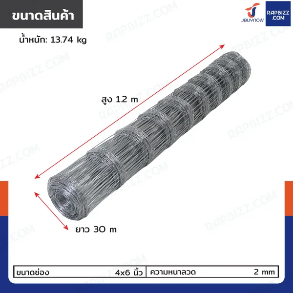 รั้วตาข่ายถักปม รุ่นตาถี่ล่างห่างบน ช่อง 4x6 นิ้ว หนา 2 มม. 1.2x30 เมตร image 2 รั้วตาข่ายถักปม รุ่นตาถี่ล่างห่างบน ช่อง 4x6 นิ้ว หนา 2 มม. 1.2x30 เมตร image 2
