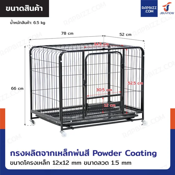 กรงสุนัข กรงสัตว์เลี้ยง พร้อมถาดและแผ่นรองกรง Size S 52x78x66 cm สีดำ image 2 กรงสุนัข กรงสัตว์เลี้ยง พร้อมถาดและแผ่นรองกรง Size S 52x78x66 cm สีดำ image 2