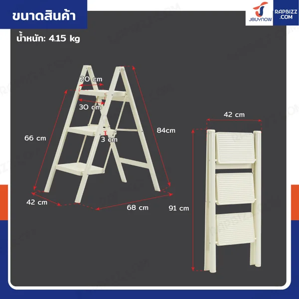 บันไดเหล็ก 3 ขั้น 0.8 เมตร แบบพกพา สไตล์มินิมอล สีครีม image 2