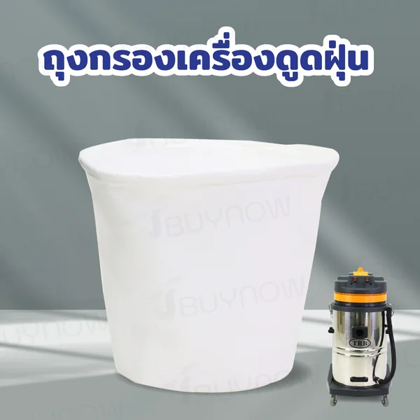 ถุงกรองเครื่องดูดฝุ่น JBUYNOW TRB H60-2