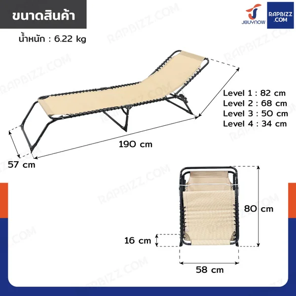 เก้าอี้ชายหาด พับเก็บได้ 57x190x82 cm รับน้ำหนักได้ 150 kg สีกากี image 2