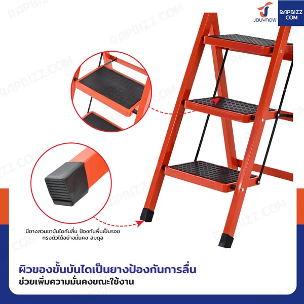 บันไดเหล็ก 3 ขั้น มีราวจับ รับน้ำหนักได้ 80 KG สีส้ม 25X35-3 image 5 บันไดเหล็ก 3 ขั้น มีราวจับ รับน้ำหนักได้ 80 KG สีส้ม 25X35-3 image 5