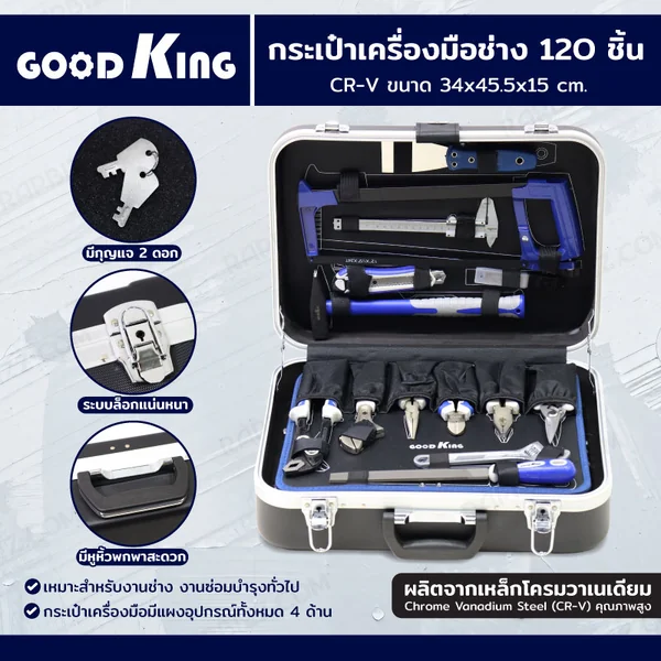 กระเป๋าเครื่องมือช่าง 120 ชิ้น CR-V GOODK