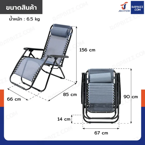 เก้าอี้พับ เก้าอี้พักผ่อน ปรับเอนนอนได้ 66x156x85 cm รับน้ำหนัก 150 kg สีเทา YLFC-0271 image 2