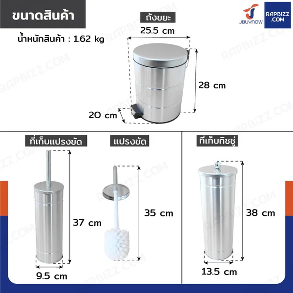 ชุดอุปกรณ์ห้องน้ำ 3IN1 (ถังขยะ+แปรงขัด+ที่เก็บทิชชู่ม้วน) image 2