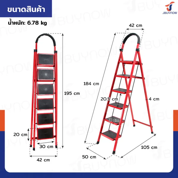 TRB บันไดเหล็ก มีราวจับ (6 ขั้น สูง 1.8 เมตร) รับน้ำหนักได้ 150 KG สีแดง JBUYNOW DT-6 image 2 TRB บันไดเหล็ก มีราวจับ (6 ขั้น สูง 1.8 เมตร) รับน้ำหนักได้ 150 KG สีแดง JBUYNOW DT-6 image 2