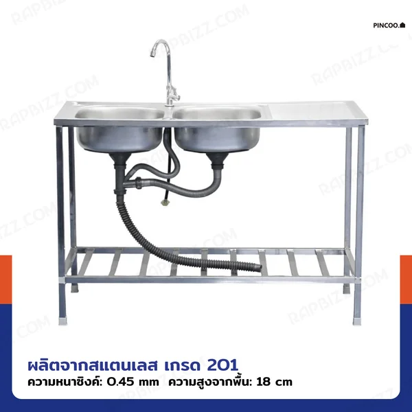 ซิงค์สแตนเลส 201 ล้างจาน 2 หลุม 50x120x84 cm 12051 image 4 ซิงค์สแตนเลส 201 ล้างจาน 2 หลุม 50x120x84 cm 12051 image 4