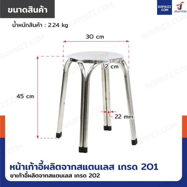 เก้าอี้สแตนเลส 201 ขาคู่ มียางรอง รุ่นหนาพิเศษ ทรงกลม 30x30x45 cm image 2 เก้าอี้สแตนเลส 201 ขาคู่ มียางรอง รุ่นหนาพิเศษ ทรงกลม 30x30x45 cm image 2