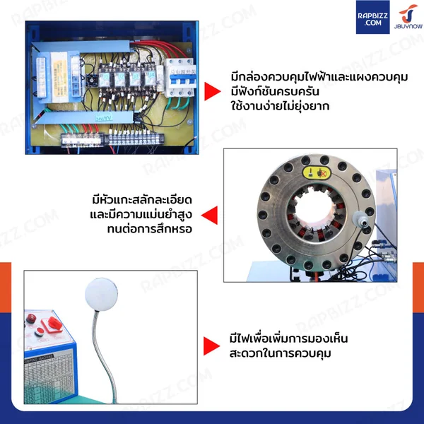 เครื่องอัดสายไฮดรอลิก 2 นิ้ว 220V 2.5L พร้อมแม่พิมพ์ 10 ชุด image 4 เครื่องอัดสายไฮดรอลิก 2 นิ้ว 220V 2.5L พร้อมแม่พิมพ์ 10 ชุด image 4