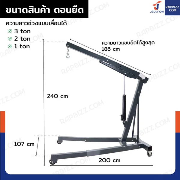 เครน ไฮดรอลิก เครนยกของ 3 ตัน ปั๊มคู่ (ขาคงที่) รุ่น Standard image 3