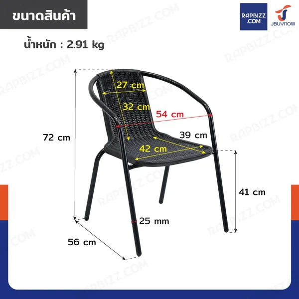 เก้าอี้สนาม แบบสาน 54x56x72 cm สีดำ TC-SC039P image 2