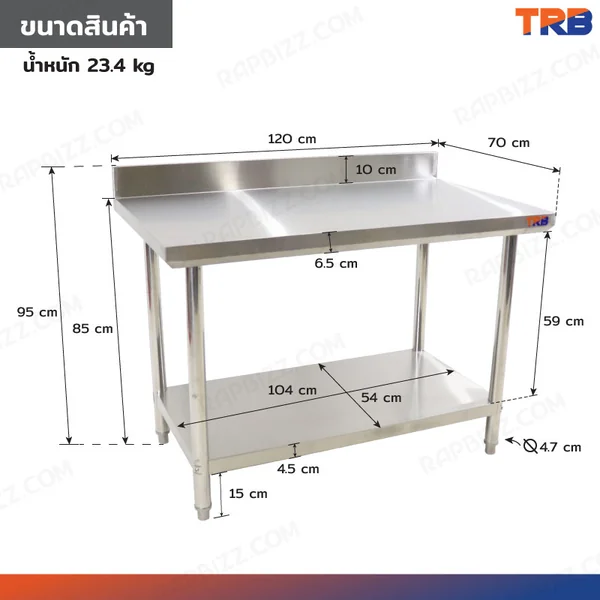 โต๊ะครัว ชั้นวาง สแตนเลส มีการ์ดกั้น 70x120x95 ซม. RB230417-7(W70) image 2 โต๊ะครัว ชั้นวาง สแตนเลส มีการ์ดกั้น 70x120x95 ซม. RB230417-7(W70) image 2