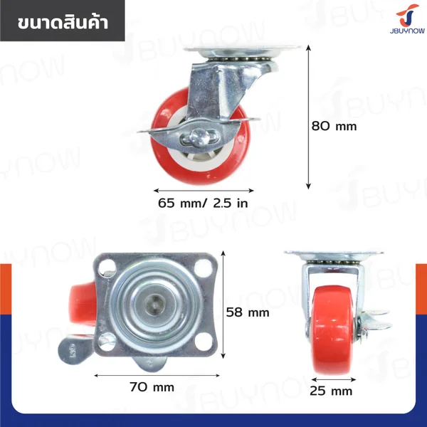 ล้อ 2.5 นิ้ว แป้นเป็น PP+PVC มีเบรก สีแดง JBUYNOW JF-1304065 image 2 ล้อ 2.5 นิ้ว แป้นเป็น PP+PVC มีเบรก สีแดง JBUYNOW JF-1304065 image 2