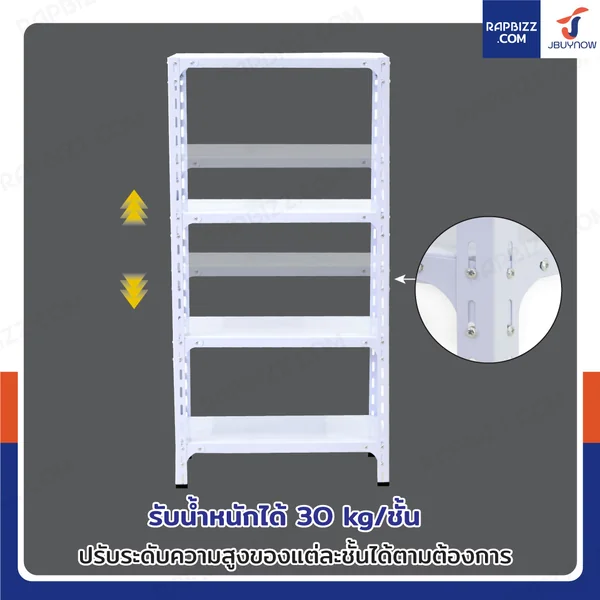 ชั้นวางของเหล็ก 4 ชั้น ชั้นวางอเนกประสงค์ 30x60x120 cm สีขาว image 4 ชั้นวางของเหล็ก 4 ชั้น ชั้นวางอเนกประสงค์ 30x60x120 cm สีขาว image 4