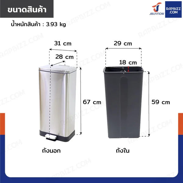 ถังขยะสแตนเลส แบบเหยียบ ทรงเหลี่ยม 30 ลิตร 28x31x67 cm image 2