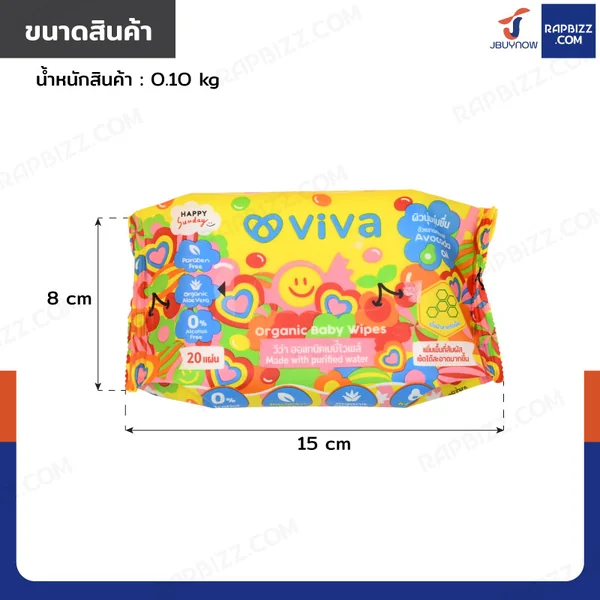 ViVa x Happy Sunday ทิชชู่เปียก ผ้าเปียก สูตร Organic Baby Wipes 20 แผ่น image 2