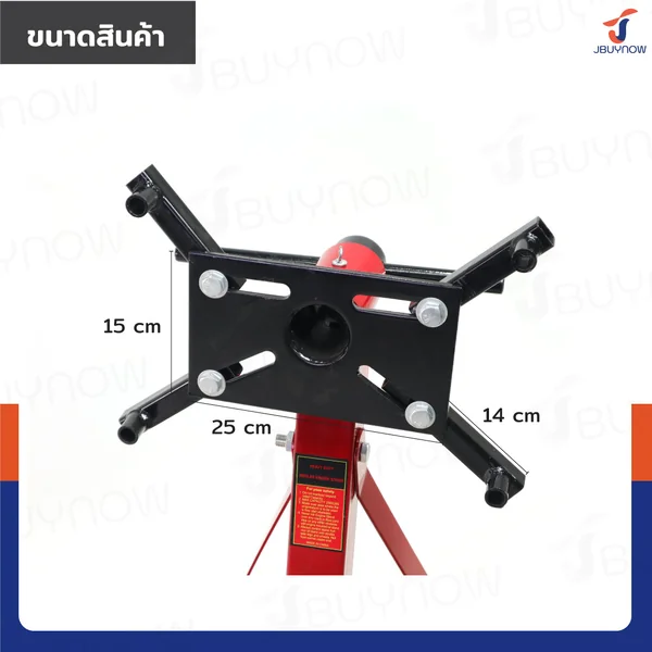 แท่นประกอบเครื่องยนต์ 2000LB สีแดง image 3 แท่นประกอบเครื่องยนต์ 2000LB สีแดง image 3