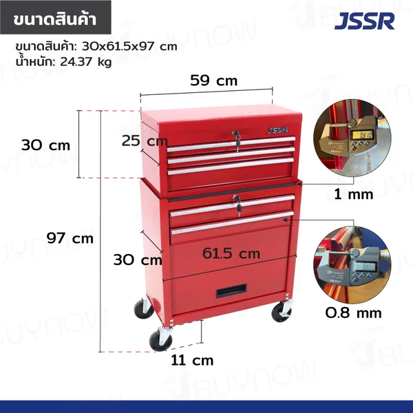 ตู้เครื่องมือ แยกออกจากกันได้ 30x61.5x97 cm.สีแดง รุ่นล้อใหญ่ 4 นิ้ว JBUYNOW JSSR image 2 ตู้เครื่องมือ แยกออกจากกันได้ 30x61.5x97 cm.สีแดง รุ่นล้อใหญ่ 4 นิ้ว JBUYNOW JSSR image 2