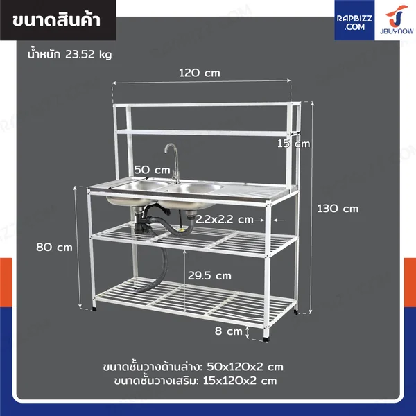 ซิงค์สแตนเลส 201 อ่างล้างจาน 2 หลุม รุ่นชั้นวาง+ขาเหล็ก 50x120x130 cm image 2 ซิงค์สแตนเลส 201 อ่างล้างจาน 2 หลุม รุ่นชั้นวาง+ขาเหล็ก 50x120x130 cm image 2