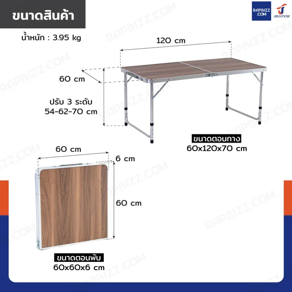 โต๊ะสนามพับได้อลูมิเนียม ปรับความสูงได้ 3 ระดับ 60x120x70 cm สีน้ำตาลเข้ม TC-R1260 image 2