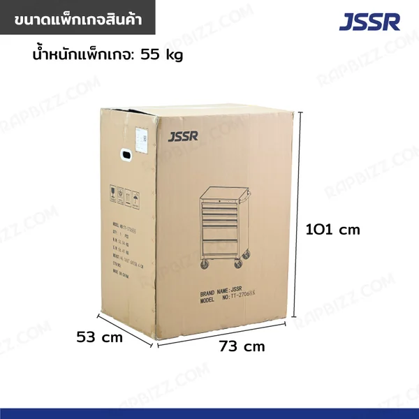 ตู้เครื่องมือ 6 ลิ้นชัก มีกุญแจล็อค 46x75x106 CM สีแดง TT-2706RD image 8