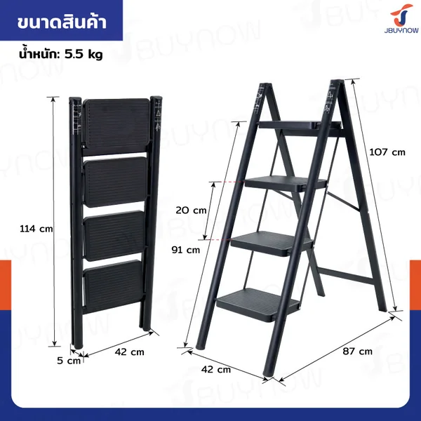 บันไดเหล็ก (4 ขั้น สูง 1 เมตร แบบพกพา) สไตล์มินิมอล สีดำ JBUYNOW HJT-4 image 2
