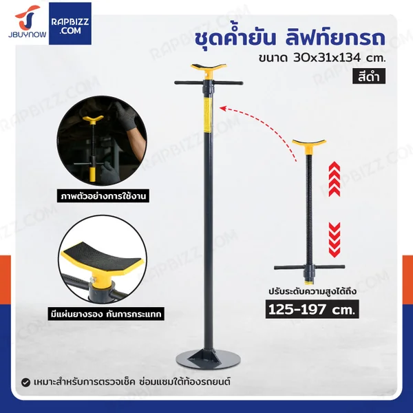 ชุดค้ำยัน ลิฟท์ยกรถ เสาค้ำยัน กันรถตกลิฟท์ สีเทา ชุดค้ำยัน ลิฟท์ยกรถ เสาค้ำยัน กันรถตกลิฟท์ สีเทา