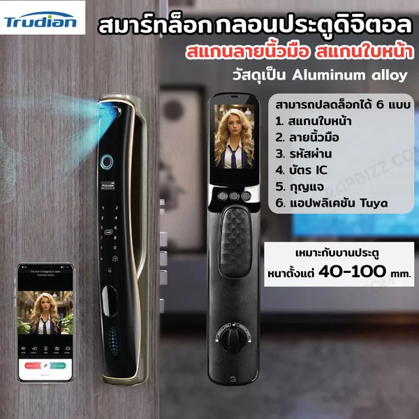 กลอนประตูดิจิตอล สแกนใบหน้า 3D face recognition มี Tuya กล้องอินเตอร์คอมอัจฉริยะ F39ER กลอนประตูดิจิตอล สแกนใบหน้า 3D face recognition มี Tuya กล้องอินเตอร์คอมอัจฉริยะ F39ER