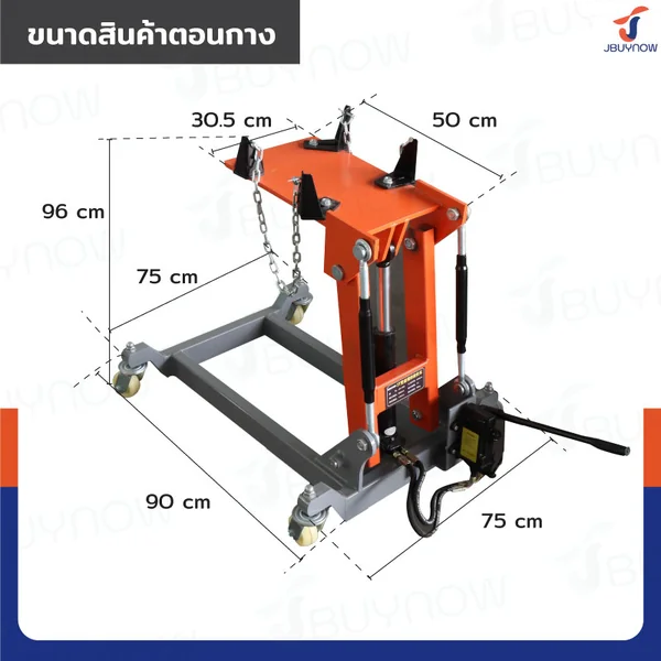 แท่นยกเกียร์ 3 ตัน JBUYNOW RB240115-14(3T) image 2 แท่นยกเกียร์ 3 ตัน JBUYNOW RB240115-14(3T) image 2