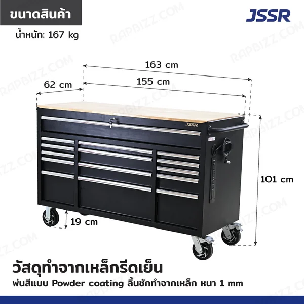 ตู้เครื่องมือ 15 ลิ้นชัก มีกุญแจล็อค พร้อมโต้ะทำงาน 62x163x101 cm สีดำ TT-6115 image 2