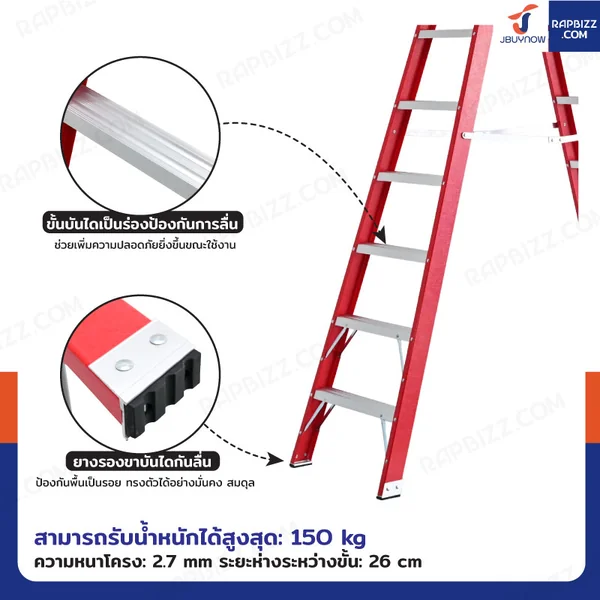 บันไดไฟเบอร์กลาส ขึ้นลง 2 ทาง (9 ขั้น สูง 2.6 เมตร) รับน้ำหนัก 150 kg สีแดง R32109 image 5 บันไดไฟเบอร์กลาส ขึ้นลง 2 ทาง (9 ขั้น สูง 2.6 เมตร) รับน้ำหนัก 150 kg สีแดง R32109 image 5
