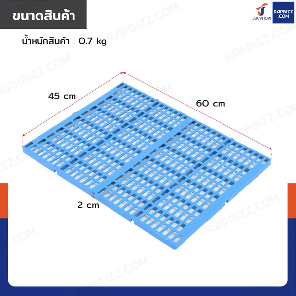 เเผ่นสเเลทพลาสติก PP แผ่นรองกรงสัตว์เลี้ยง 45x60x2 cm image 2 เเผ่นสเเลทพลาสติก PP แผ่นรองกรงสัตว์เลี้ยง 45x60x2 cm image 2