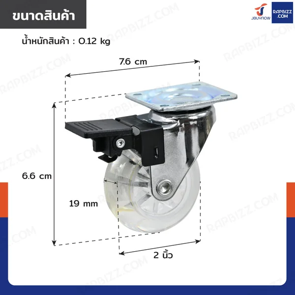 ล้อ PU ใส 2 นิ้ว แป้นเป็นมีเบรก image 2 ล้อ PU ใส 2 นิ้ว แป้นเป็นมีเบรก image 2