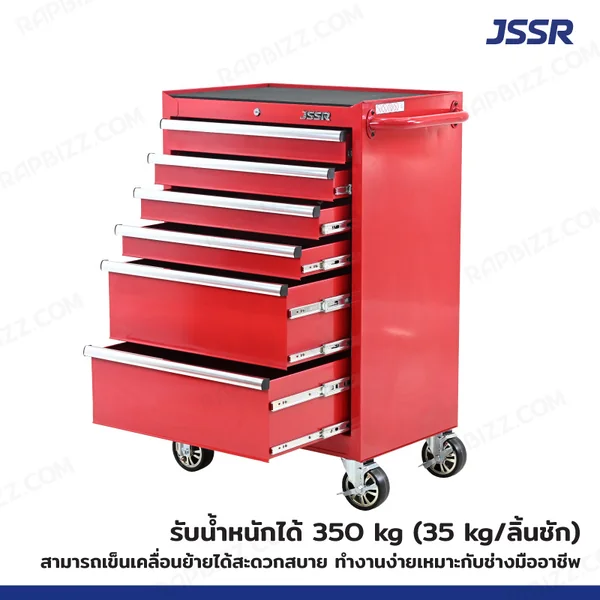 ตู้เครื่องมือ 6 ลิ้นชัก มีกุญแจล็อค 46x75x106 CM สีแดง TT-2706RD image 6